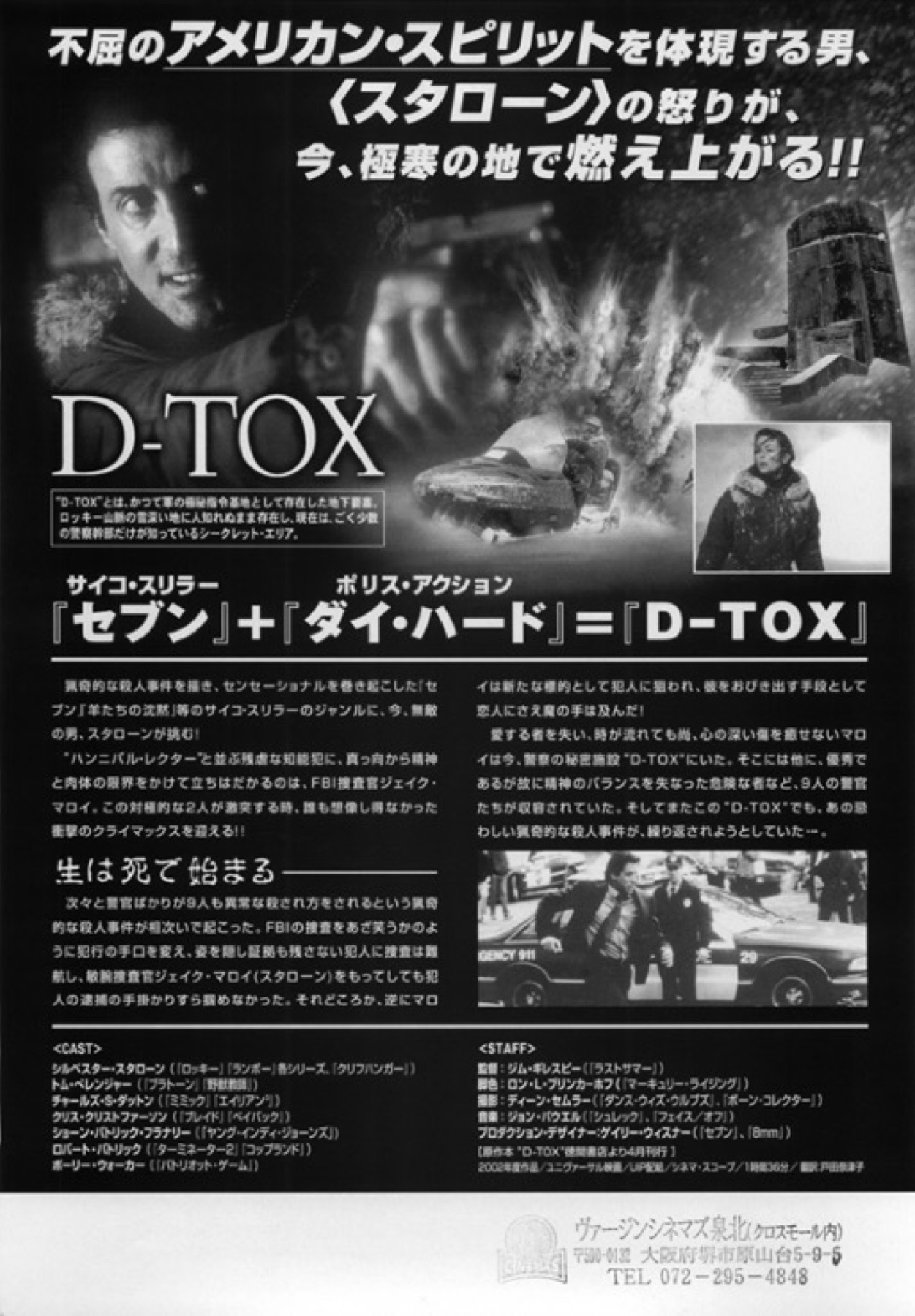 D-TOX