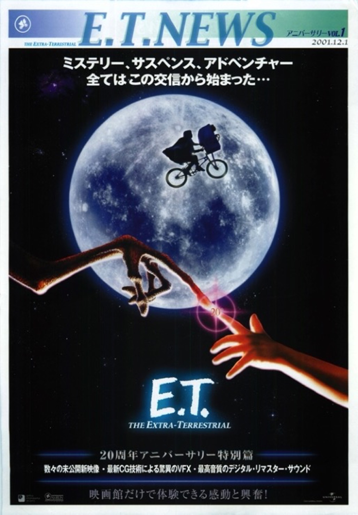 E.T.