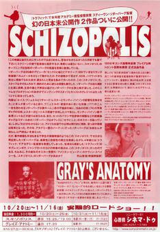 SCHIZOPOLIS／GRAY＇S ANATOMY