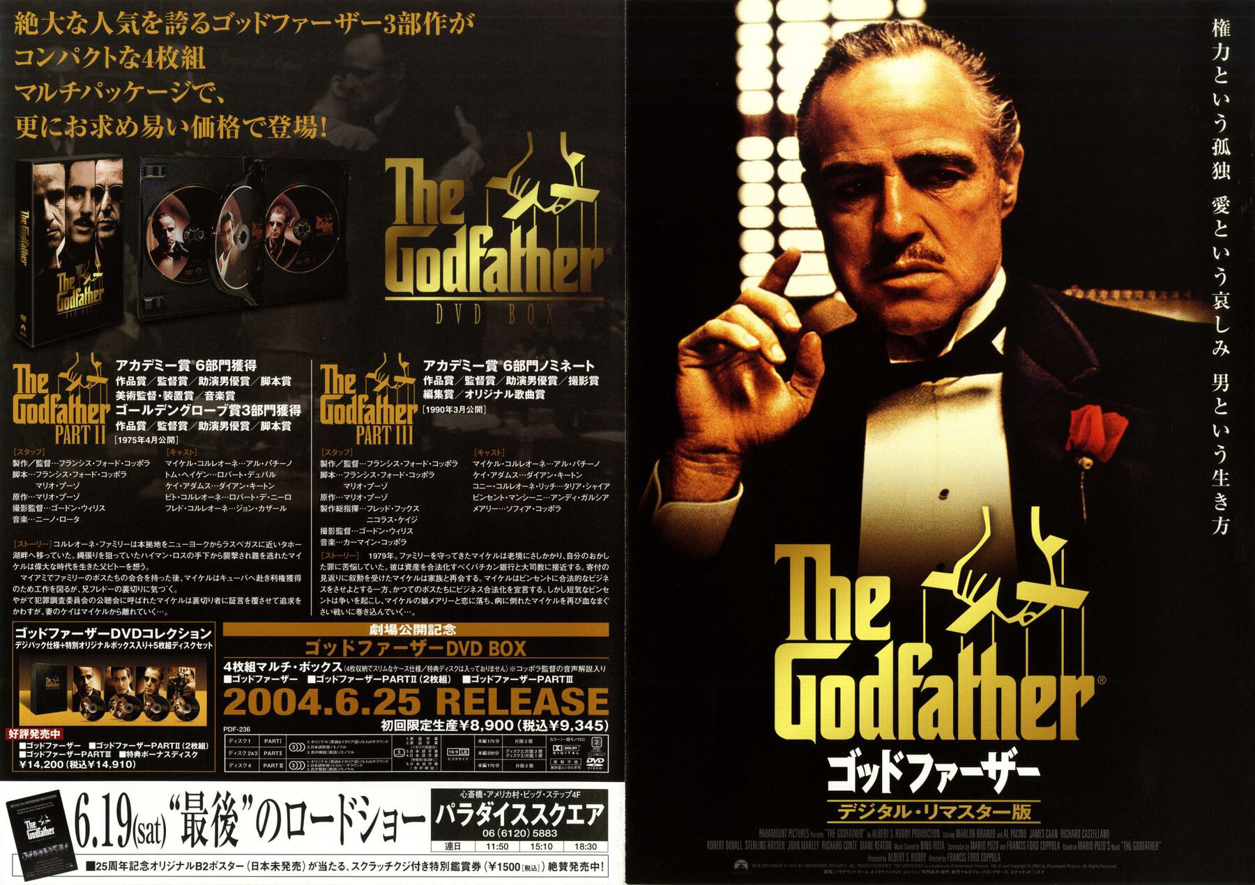 ゴッドファーザー DVDコレクション〈5枚組〉 - 洋画・外国映画