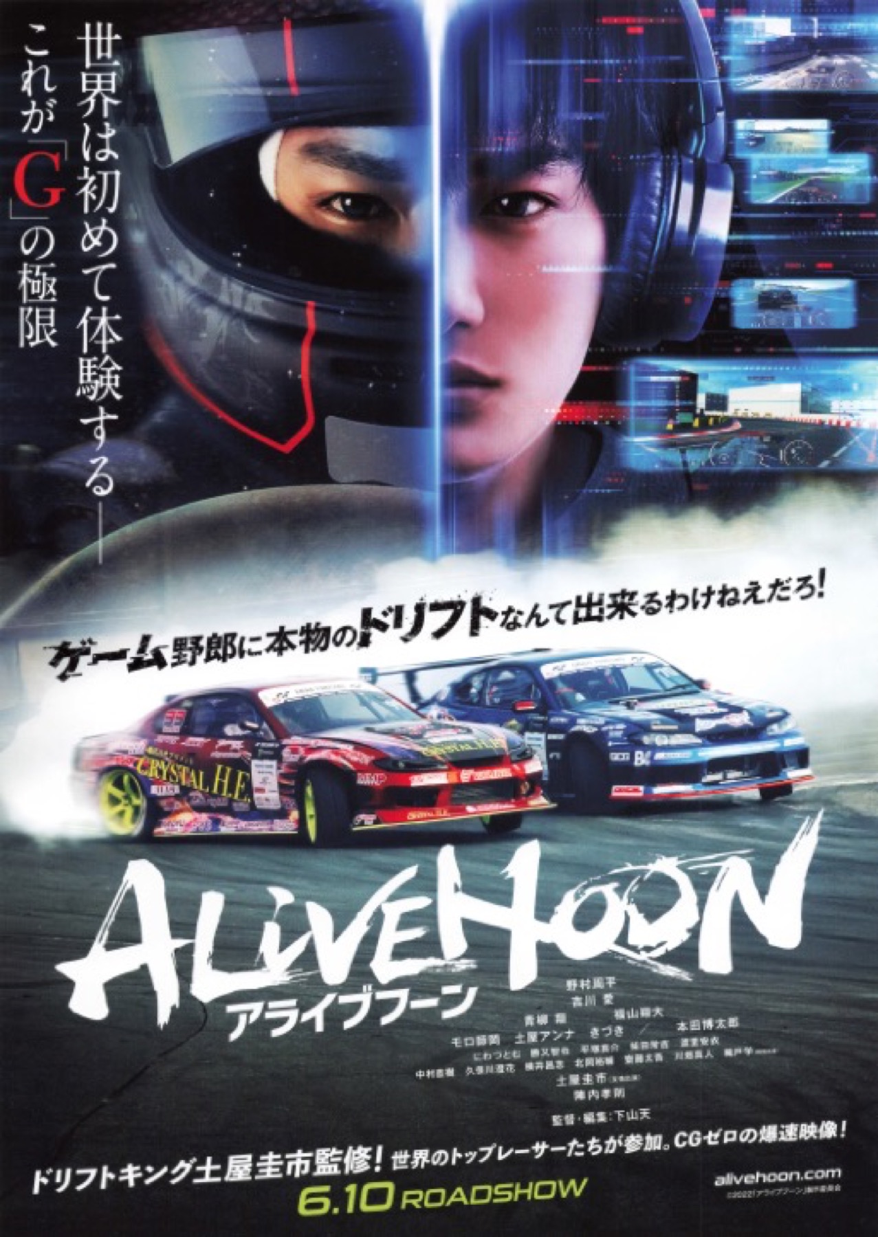 ALIVEHOON アライブフーン