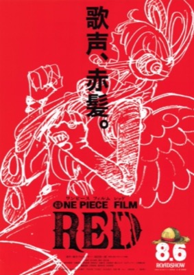 ONE PIECE FILM RED