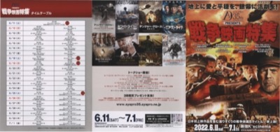 AYA PRO 35th PRESENTS 戦争映画特集