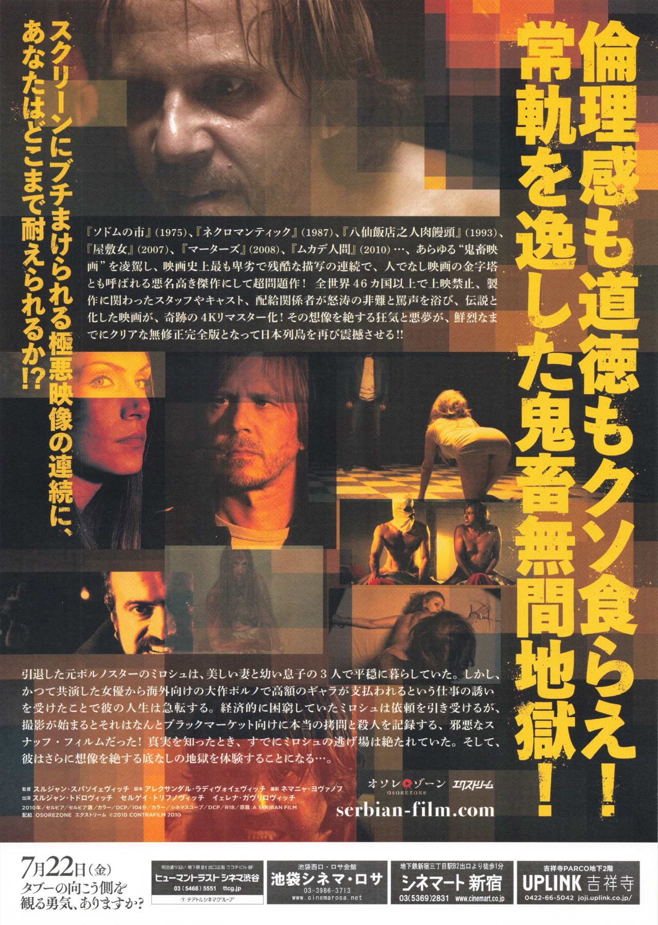 76％以上節約 セルビアンフィルム DVD 完全版