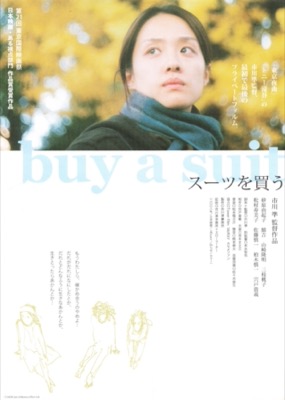 buy a suit スーツを買う