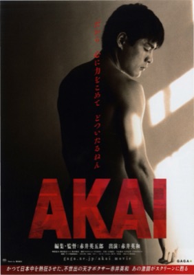 AKAI