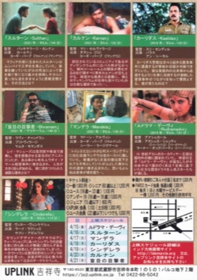 第3.5回 インド大映画祭