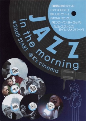 JAZZ in the morning