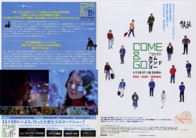 COME ＆ GO 