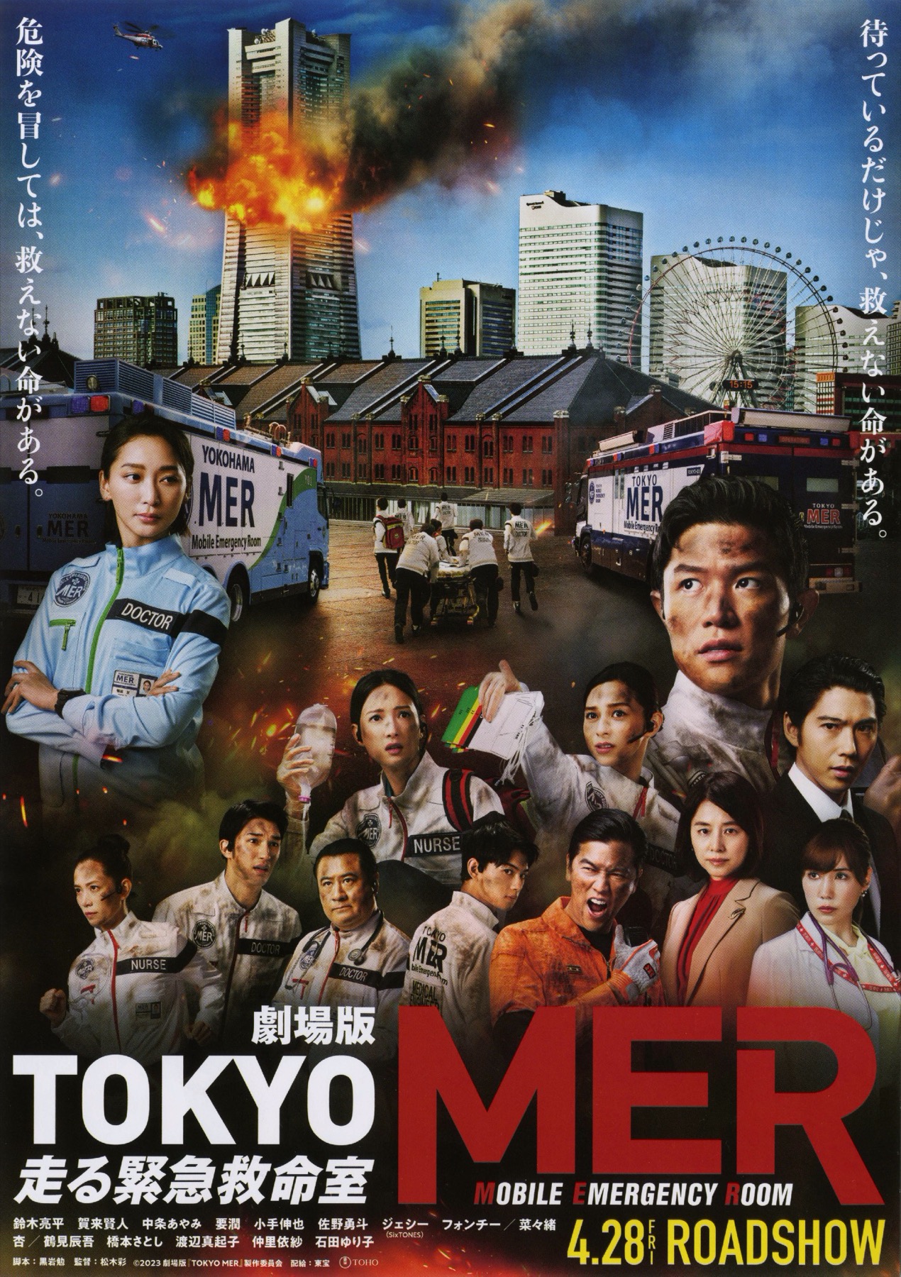 最高 『TOKYO MER〜走る緊急救命室』 東京ｍｅｒ カーゴズボン（Ｌ