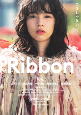 Ribbon