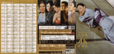大映4K映画祭