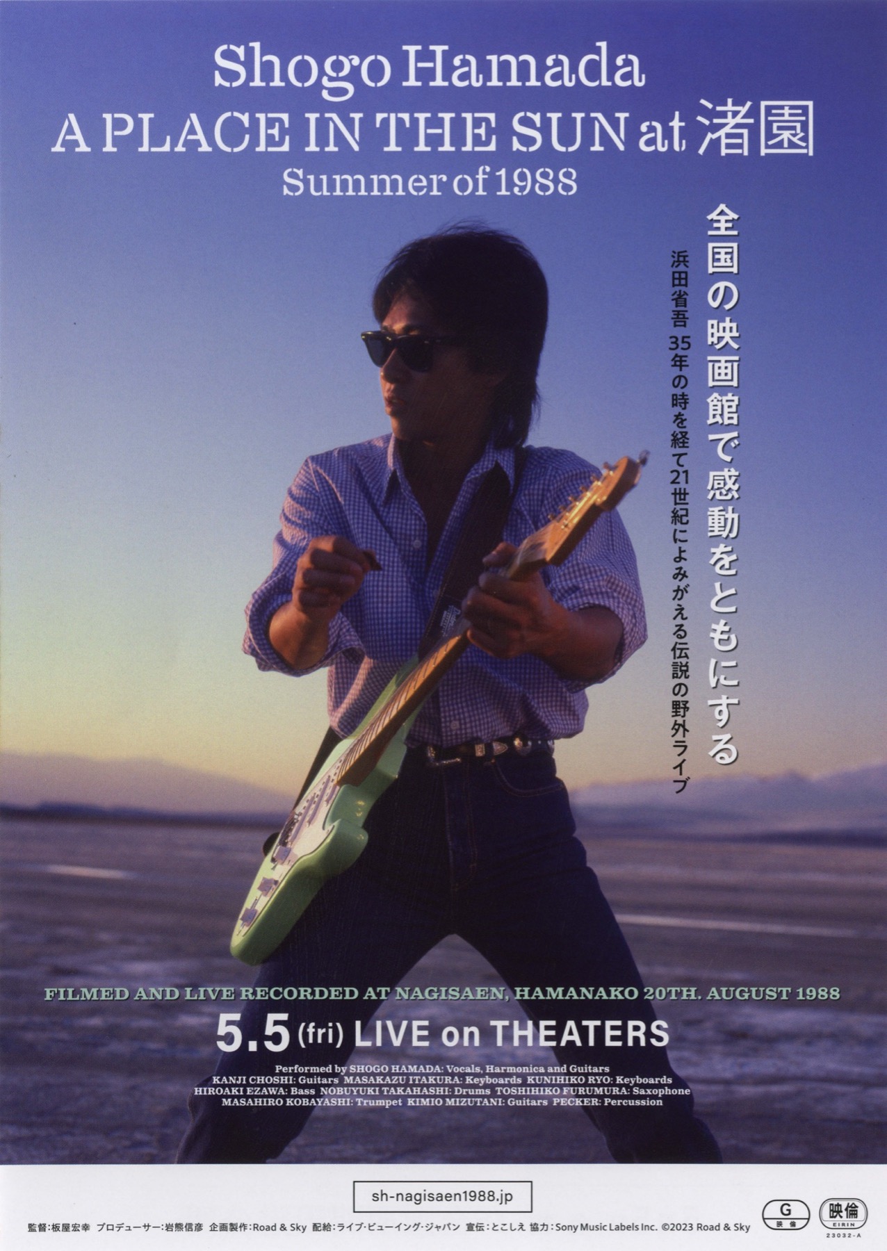 Shogo Hamada A PLACE IN THE SUN at 渚園 summer of 1988