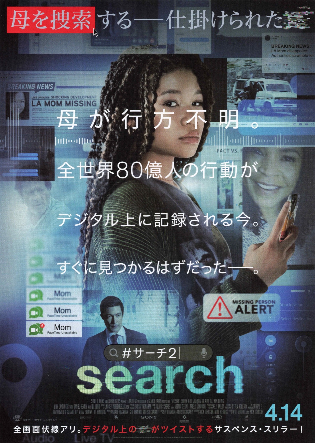 search ＃サーチ2