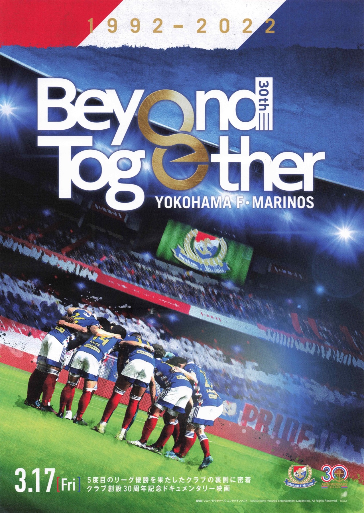 Beyond Together
