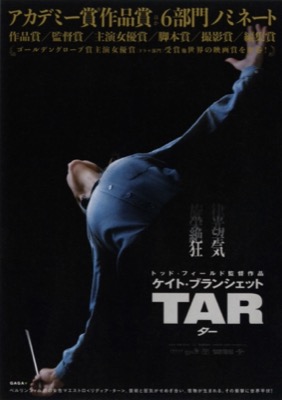 TAR