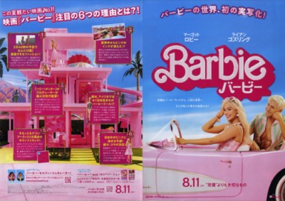 Barbie