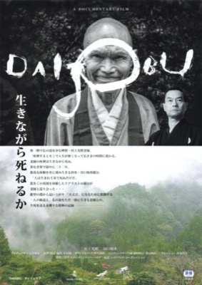 DAIJOBU～大丈夫