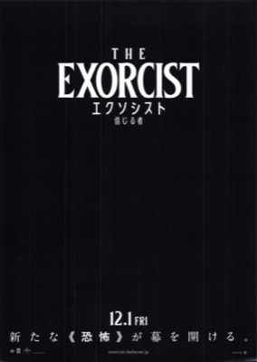 THE EXORCIST エクソシスト　信じる者