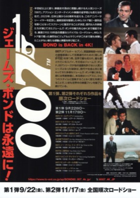 BOND IS BACK 007 4K RESTORE 