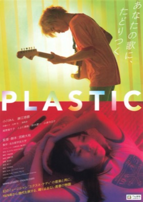 PLASTIC