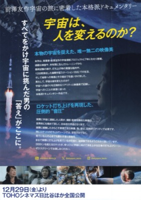 僕が宇宙に行った理由