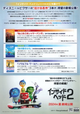 ディズニー＆ピクサー＂泣ける名作＂3作品