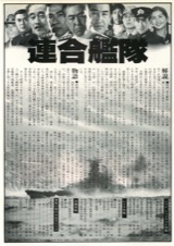 連合艦隊