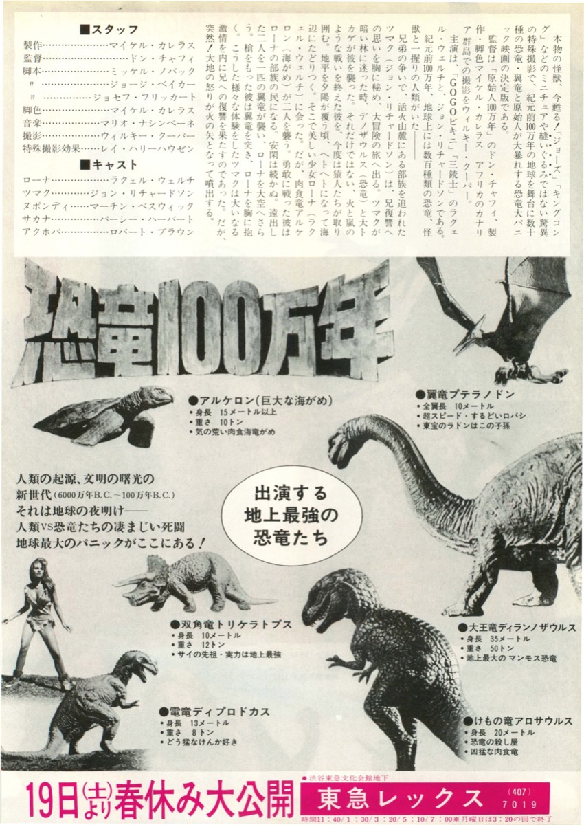 恐竜１００万年