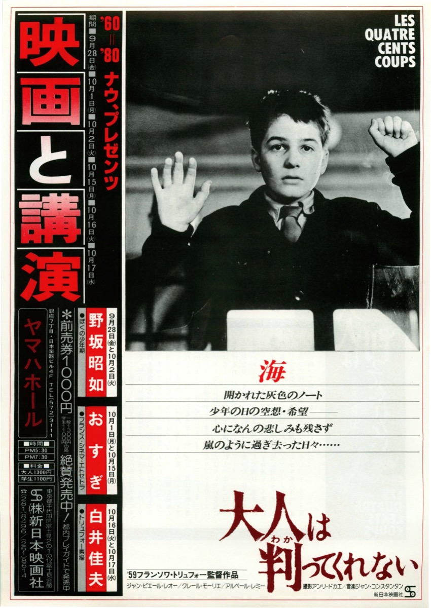 大人は判ってくれない [DVD]　(shin