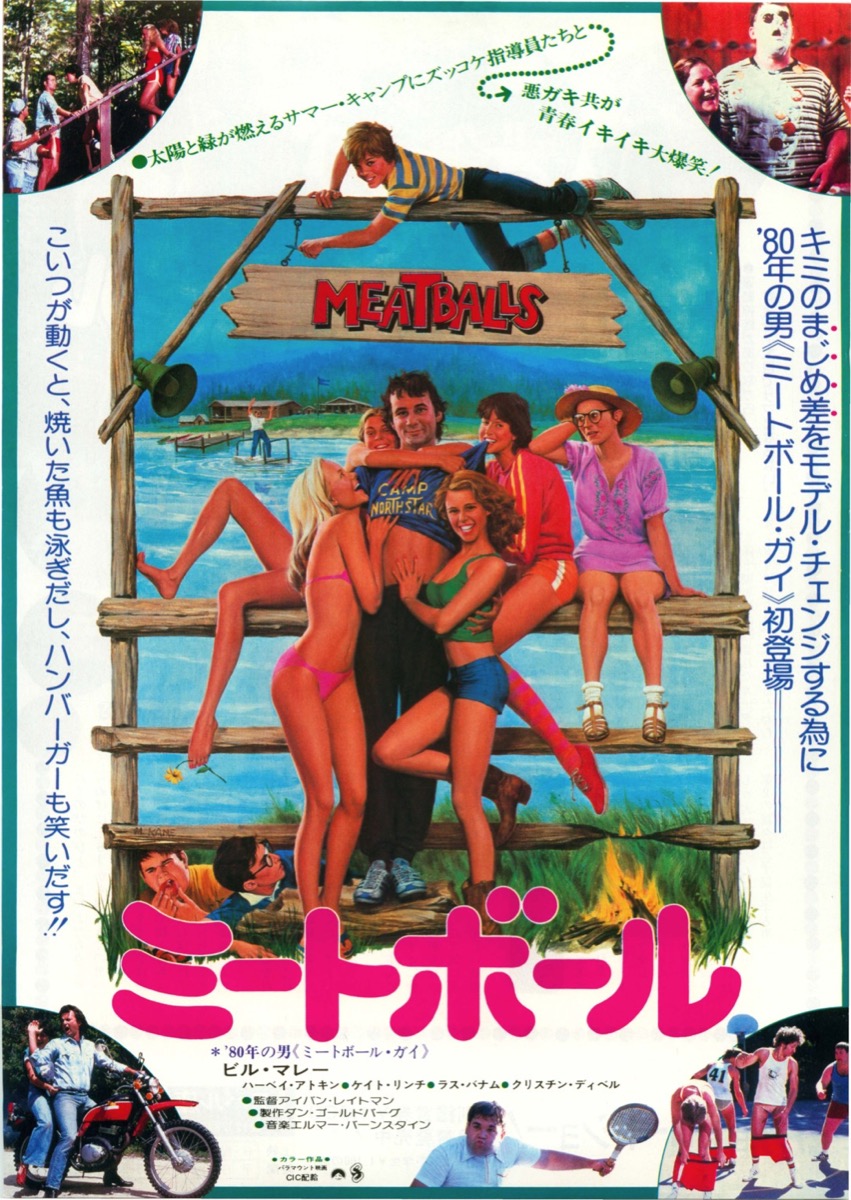 ミートボール