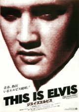 THIS IS ELVIS