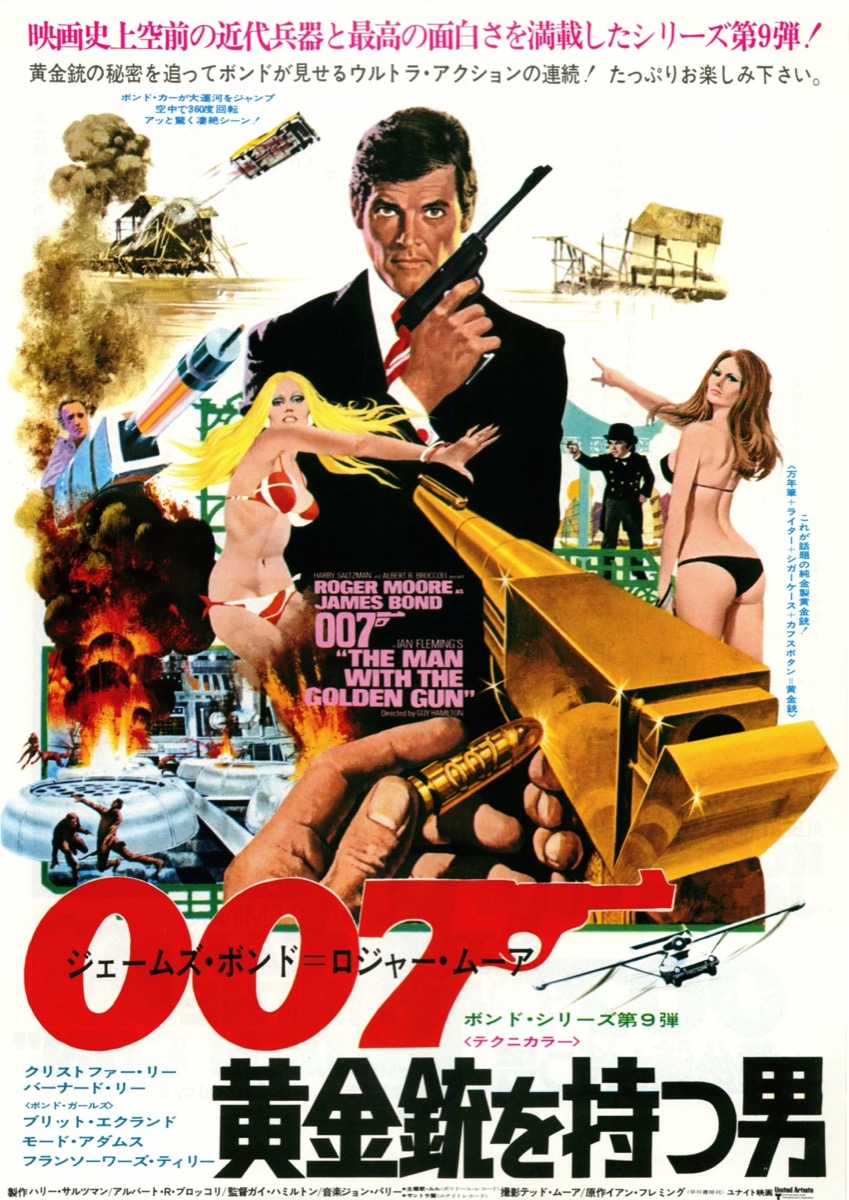 007黄金銃を持つ男　映画チラシ