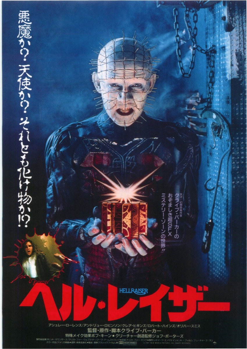 映画チラシ ヘル・レイザー 4K HELLRAISER ２種 各５枚