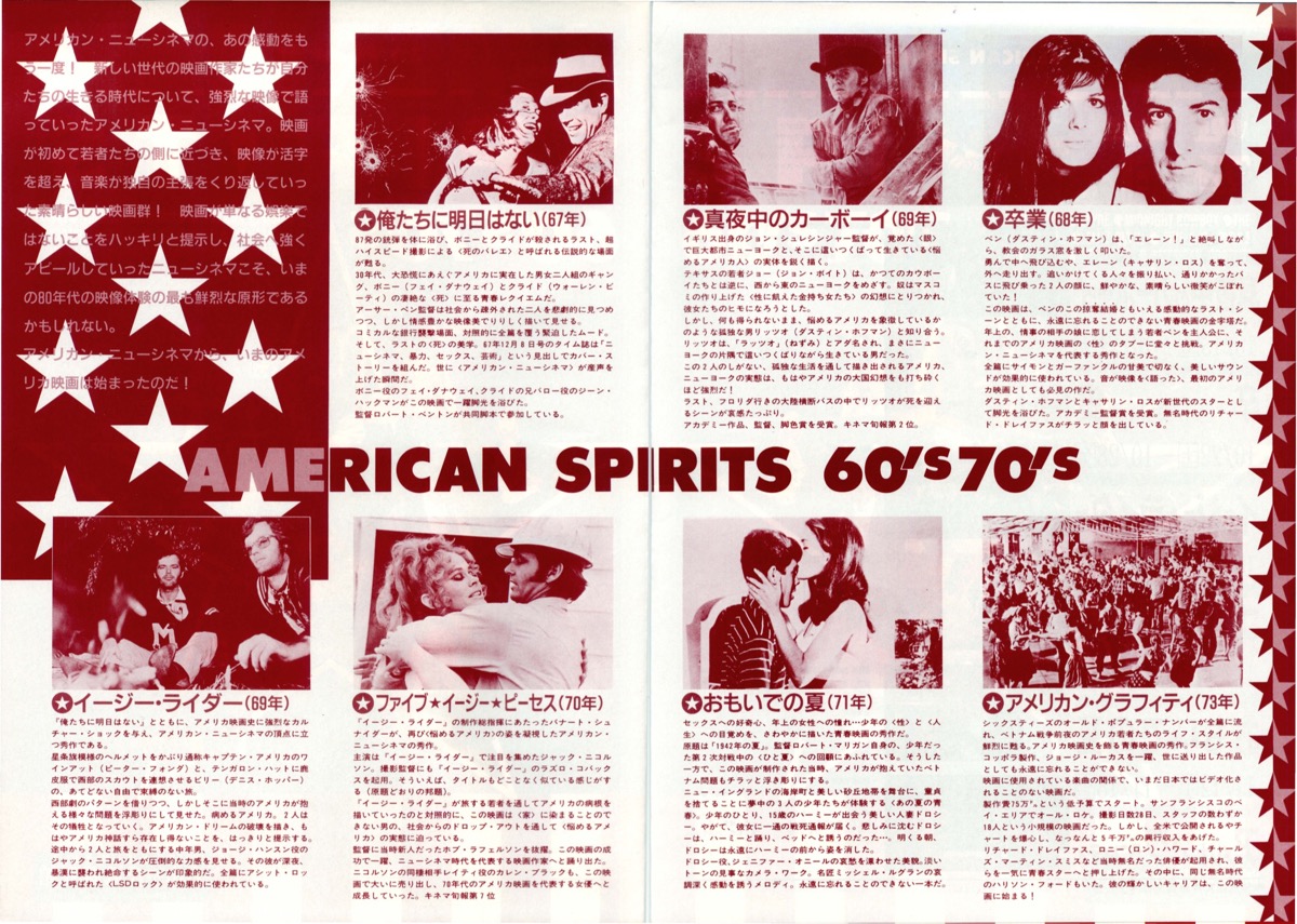 AMERICAN SPIRITS 60's70's