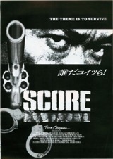 SCORE　スコア