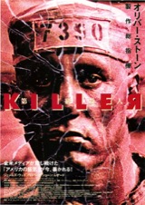 KILLER/第一級殺人