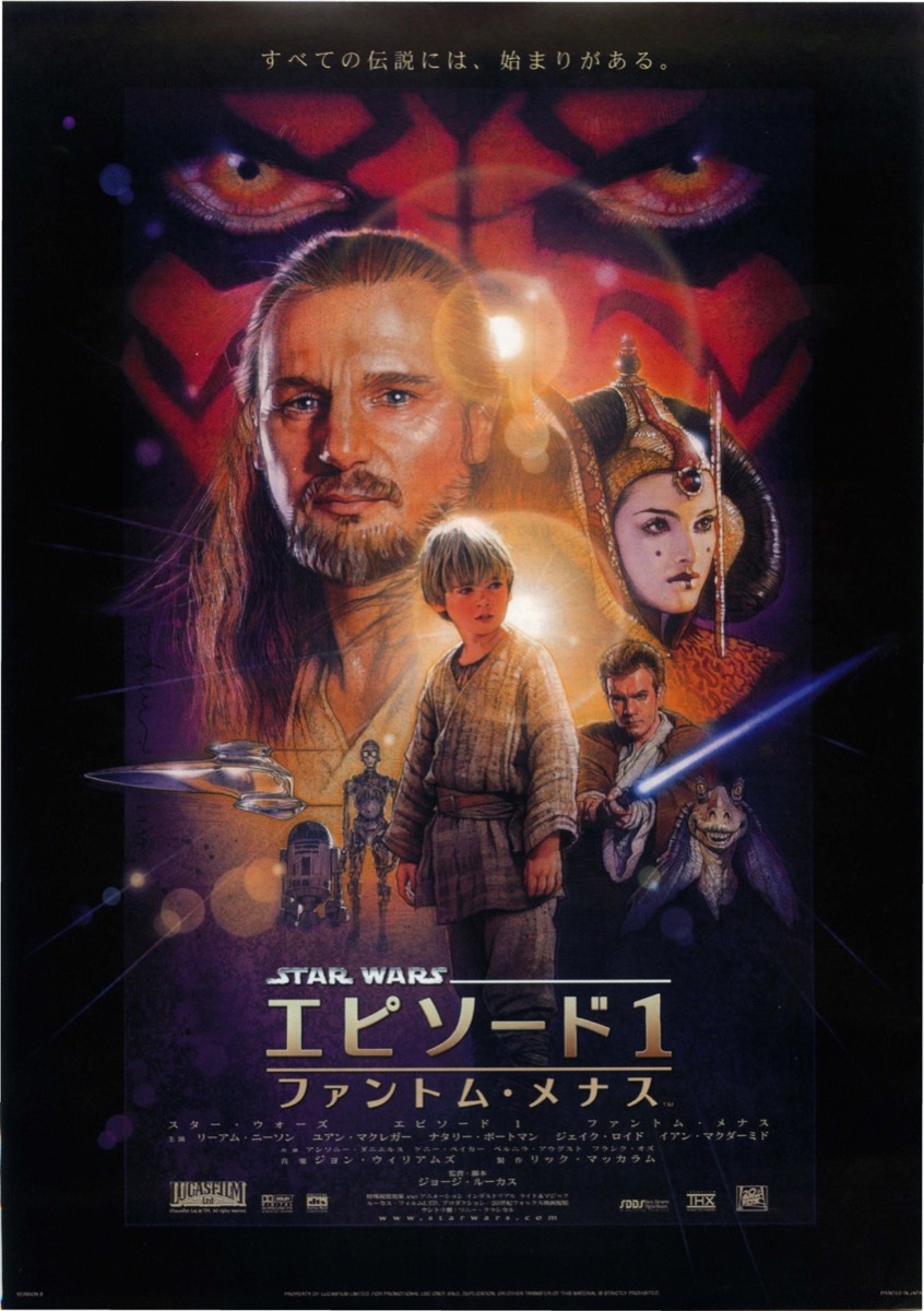 映画チラシサイト：スター・ウォーズ／エピソード1 ファントム・メナス