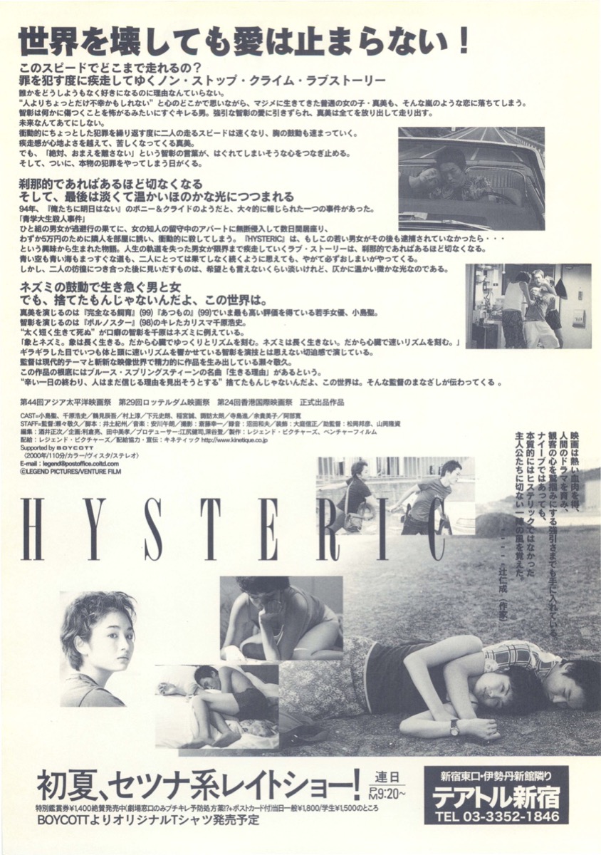 HYSTERIC