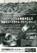 ダイナソー