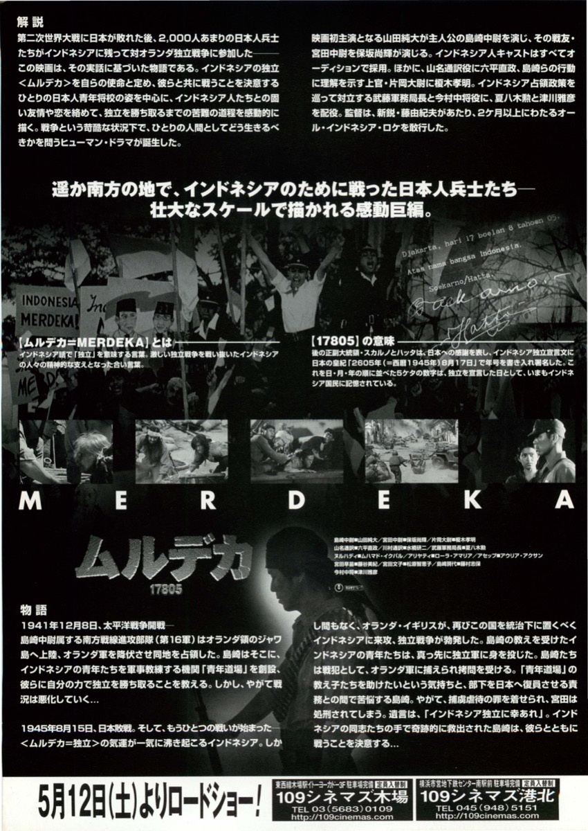 ムルデカ　17805
