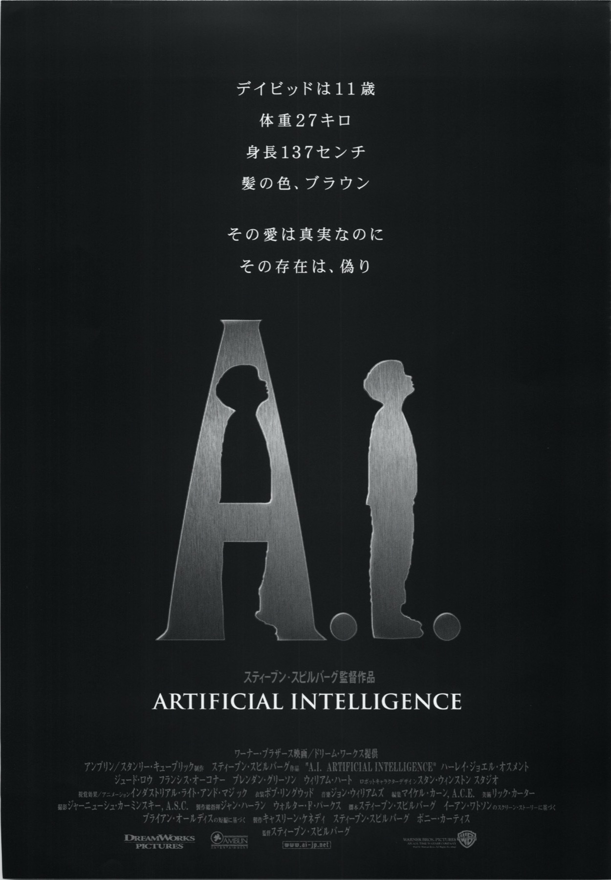 映画チラシサイト：A.I.