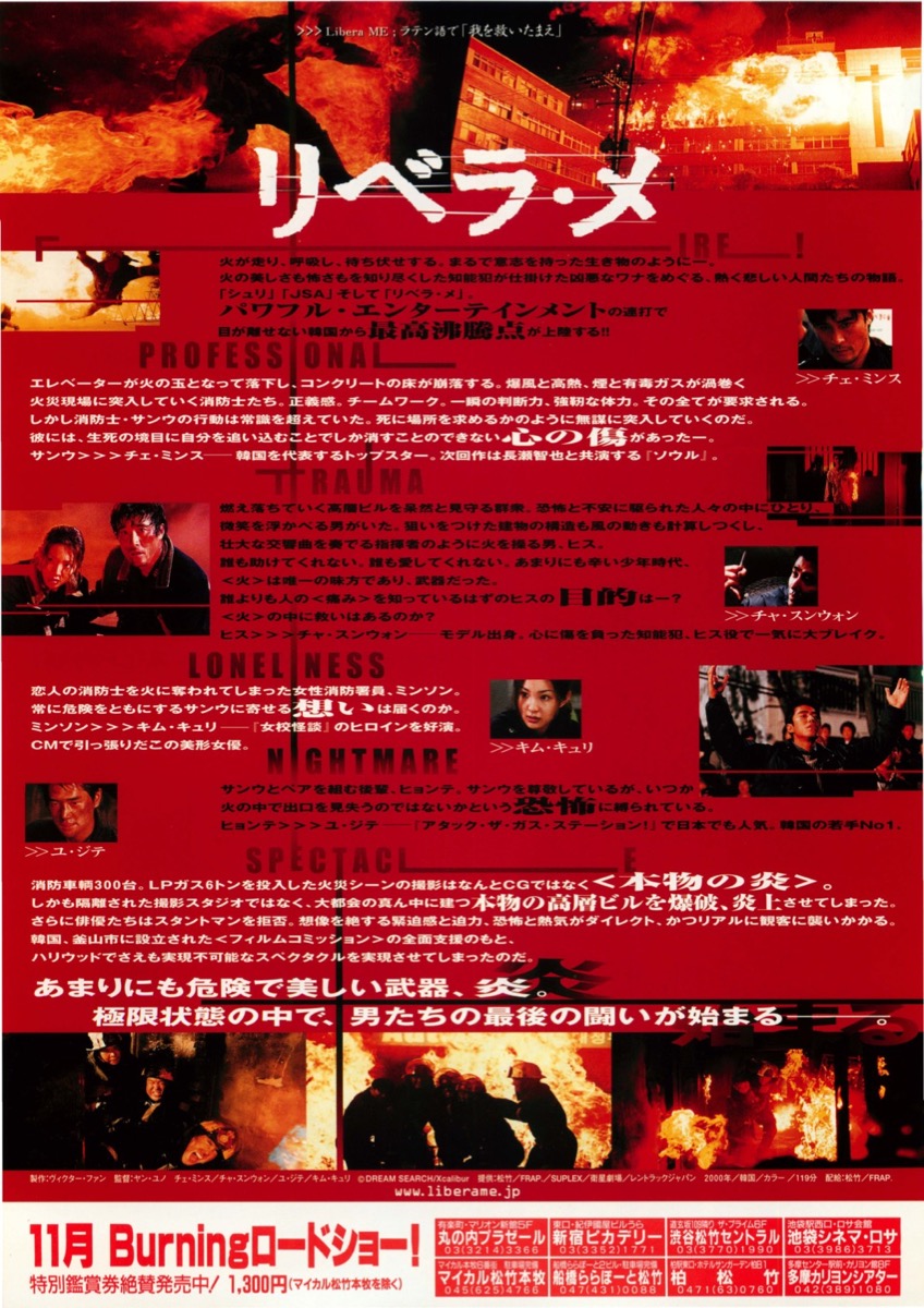 映画チラシサイト：リベラ・メ