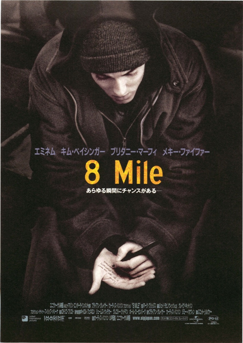 ８Mile