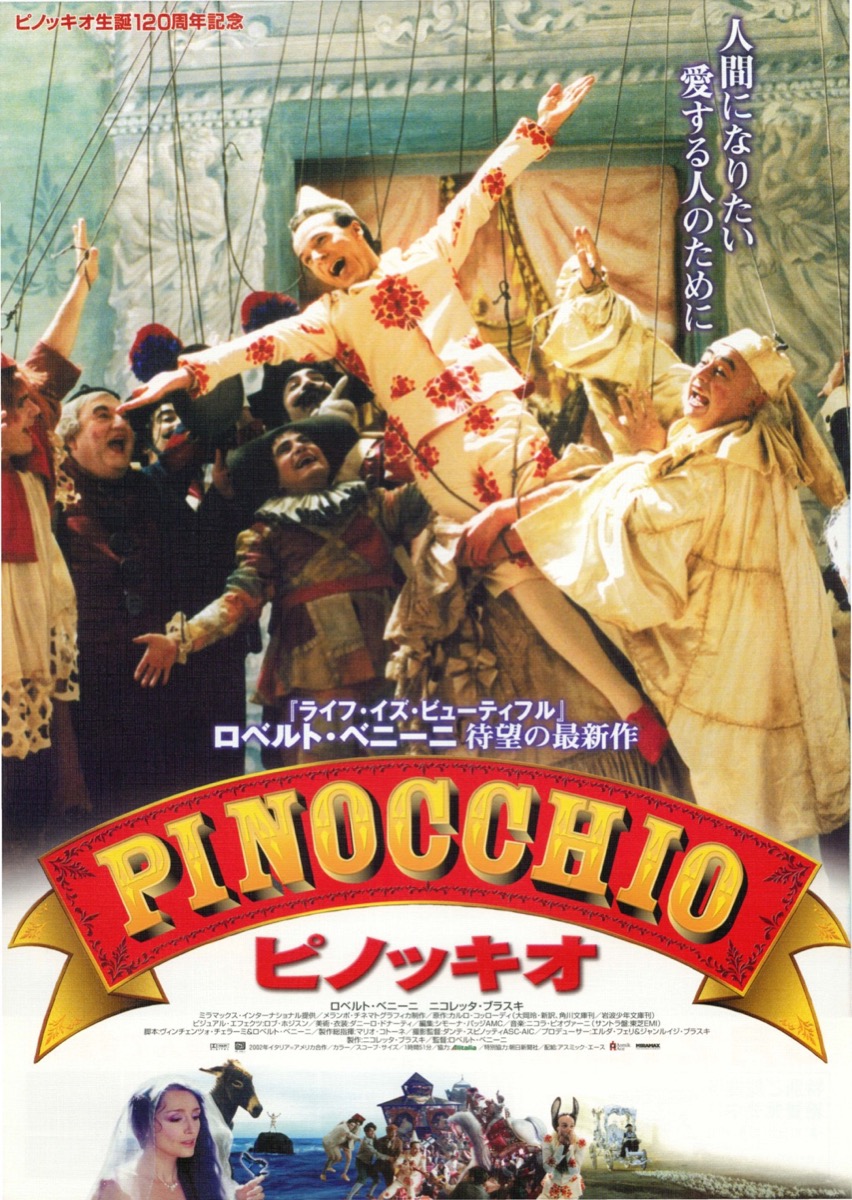 映画チラシサイト：PINOCCHIO
