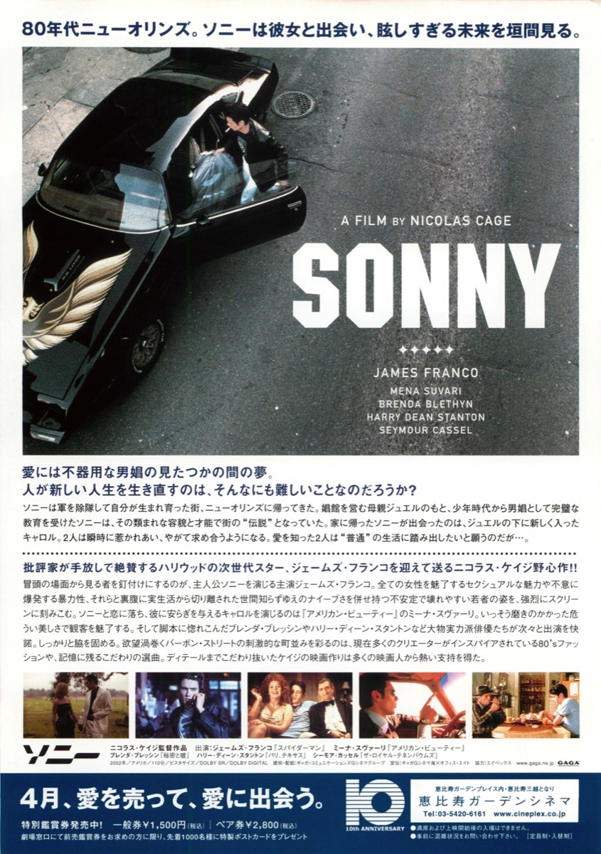  SONNY