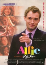 Alfie アルフィー