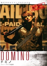 DOMINO ドミノ