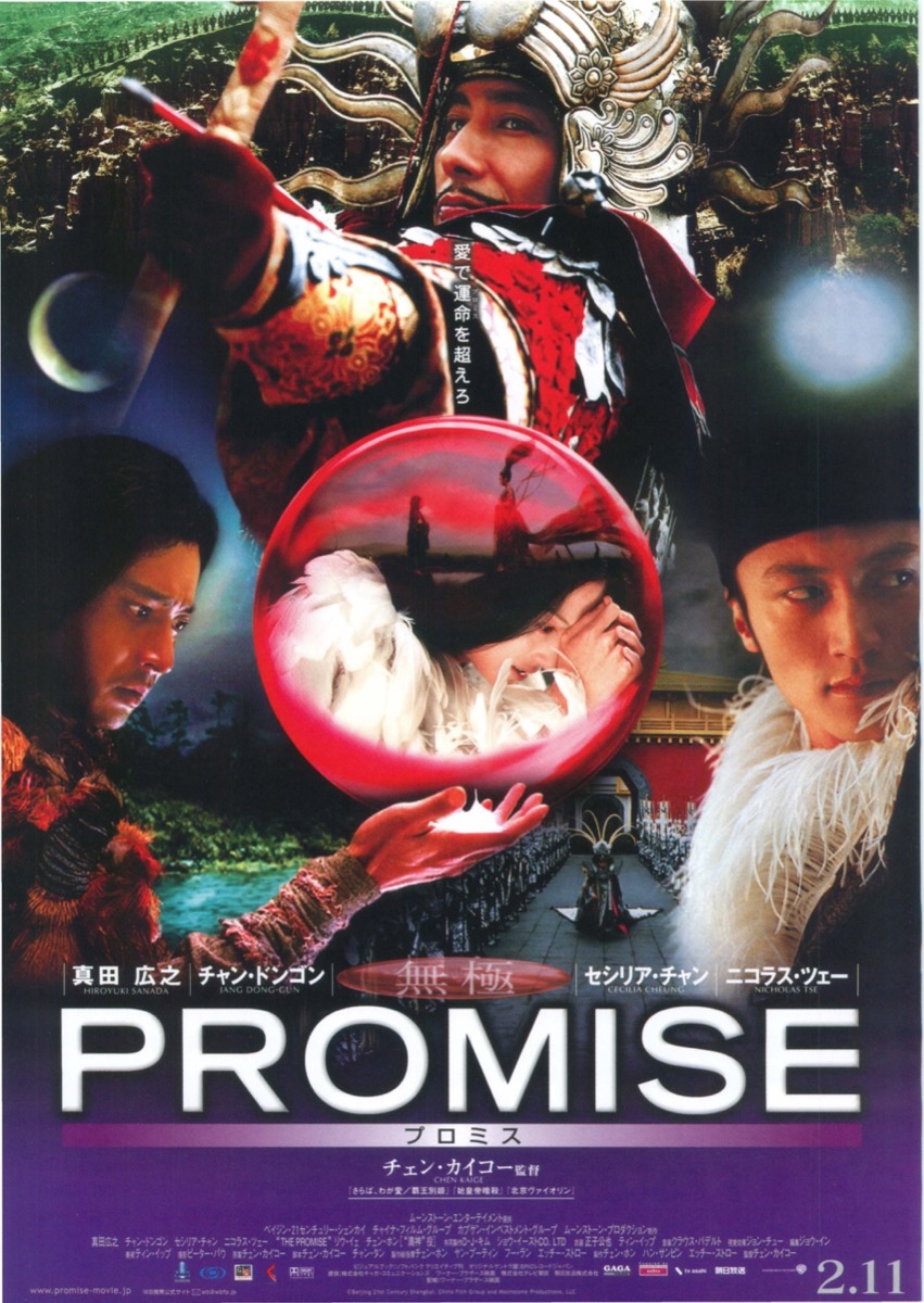 PROMISE プロミス