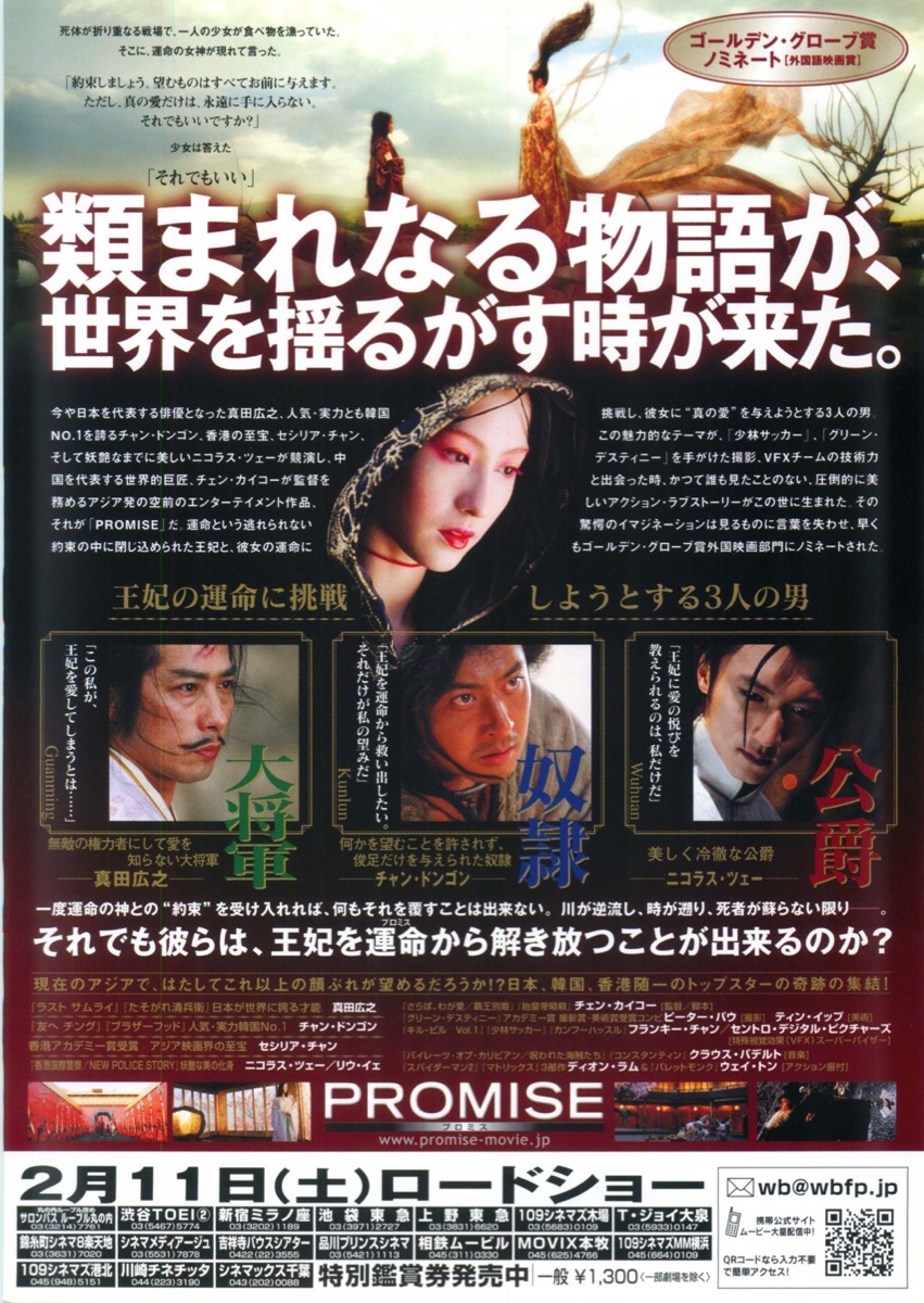 PROMISE プロミス